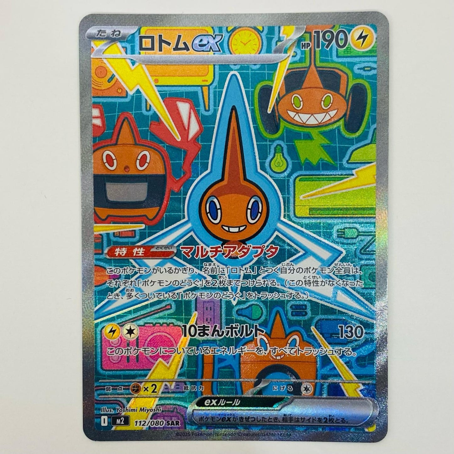 【中古】 ロトムex SAR M2-112