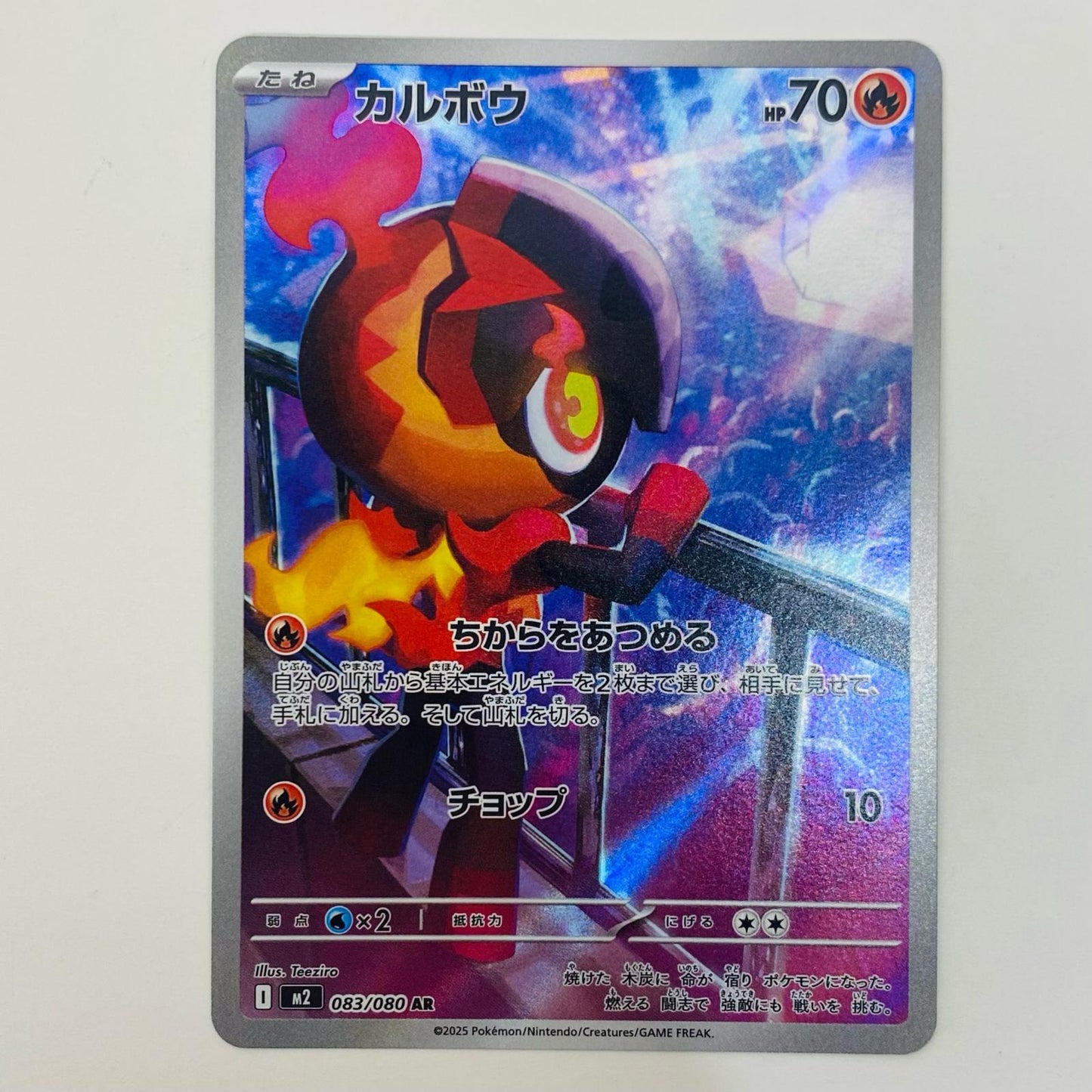 【中古】 カルボウ AR M2-083