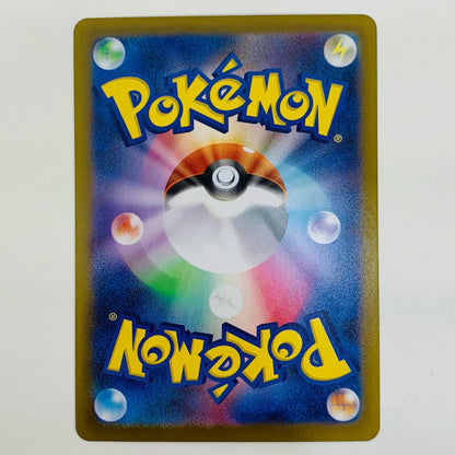 【中古】 ムウマージex SR M2-097