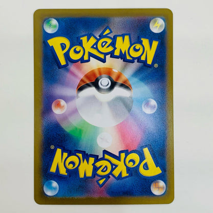 【中古】 メガサメハダーex SR M2-098