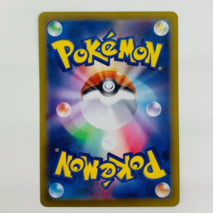 【中古】 エンペルトex SR M2-099