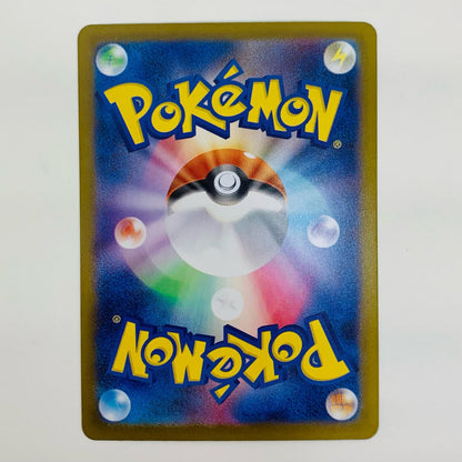 【中古】 ポケモンいれかえ SR M2-102