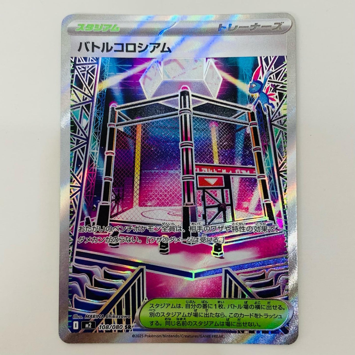 【中古】 バトルコロシアム SR M2-108