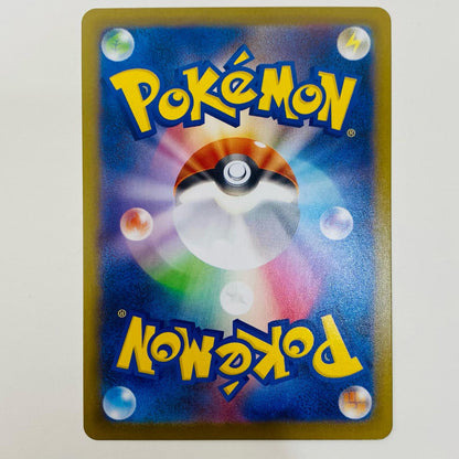 【中古】 マメバッタ AR M2-082