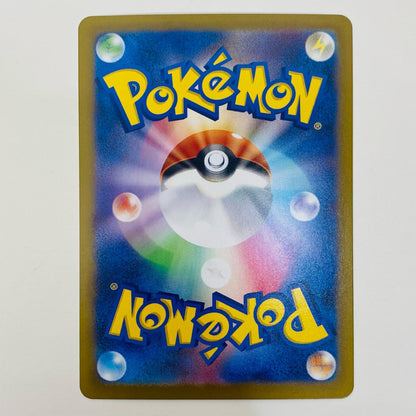 ポケモンカードゲーム M2-092 AR エテボース M2 拡張パック「インフェルノX」【飾磨店】【代金引換不可・日時指定不可】【ポスト投函】