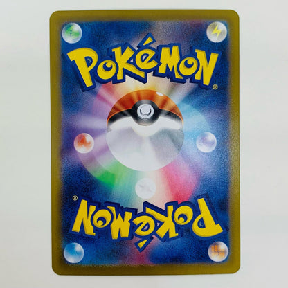 【中古】 せいなるおまもり SR M2-103