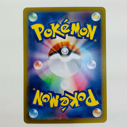 【中古】 パンクメット SR M2-104