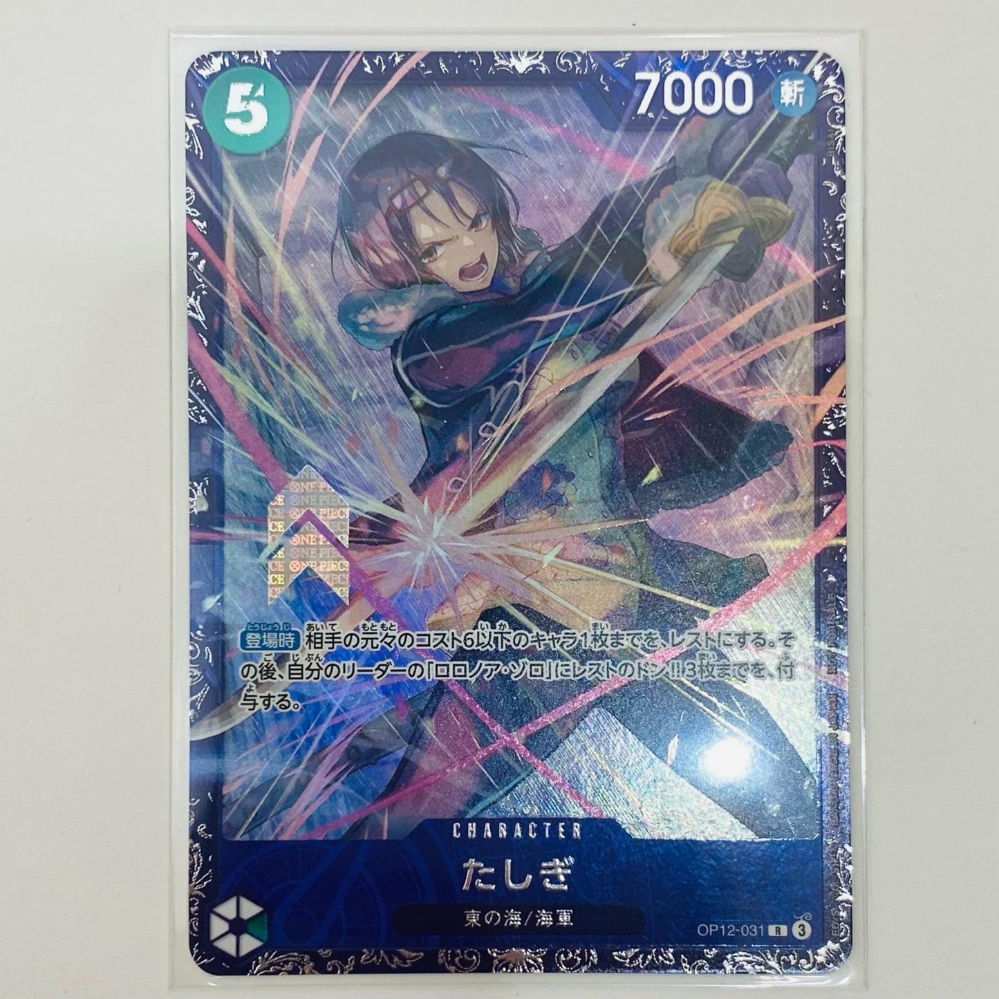 【中古】 たしぎ パラレル （BISAI） R OP12-031
