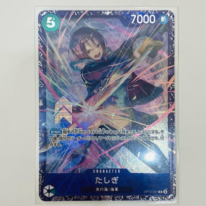 【中古】 たしぎ パラレル （BISAI） R OP12-031