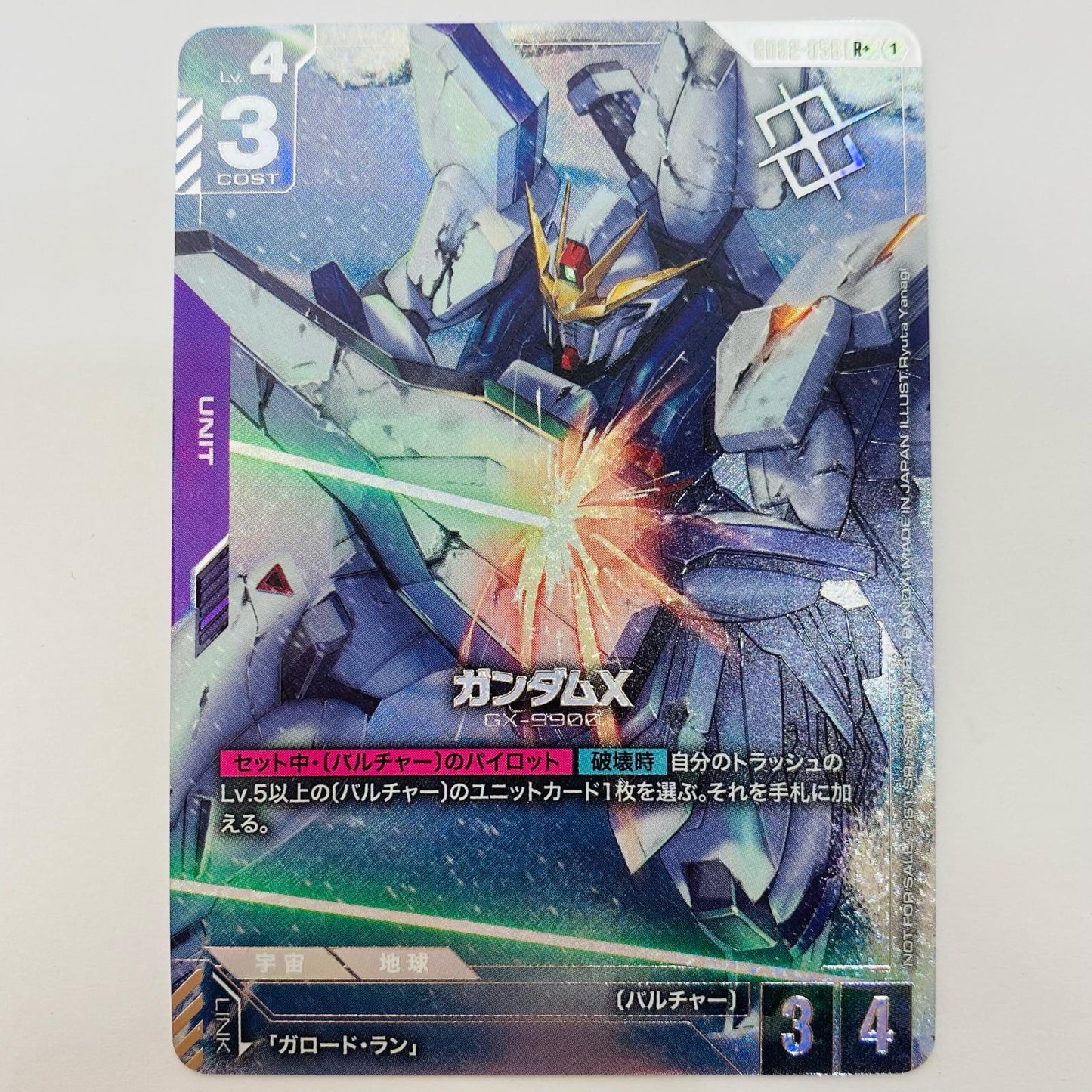 Gundam X [Parallel] <Ryuta Yanagi> R+ GD02-056