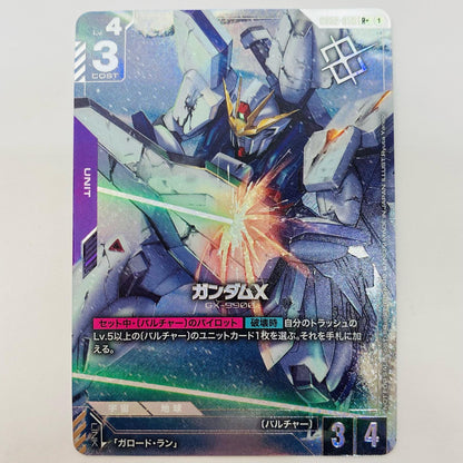 Gundam X [Parallel] <Ryuta Yanagi> R+ GD02-056