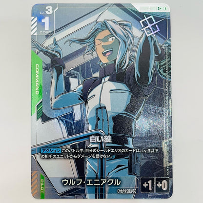 White Wolf [Parallel] <Kakashinokakato> C+ GD02-106