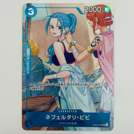 【中古】 ネフェルタリ・ビビ【パラレル】（Sunohara） SR EB02-026