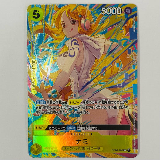 【中古】 ナミ【パラレル】（SHIE NANAHARA） SR OP08-106