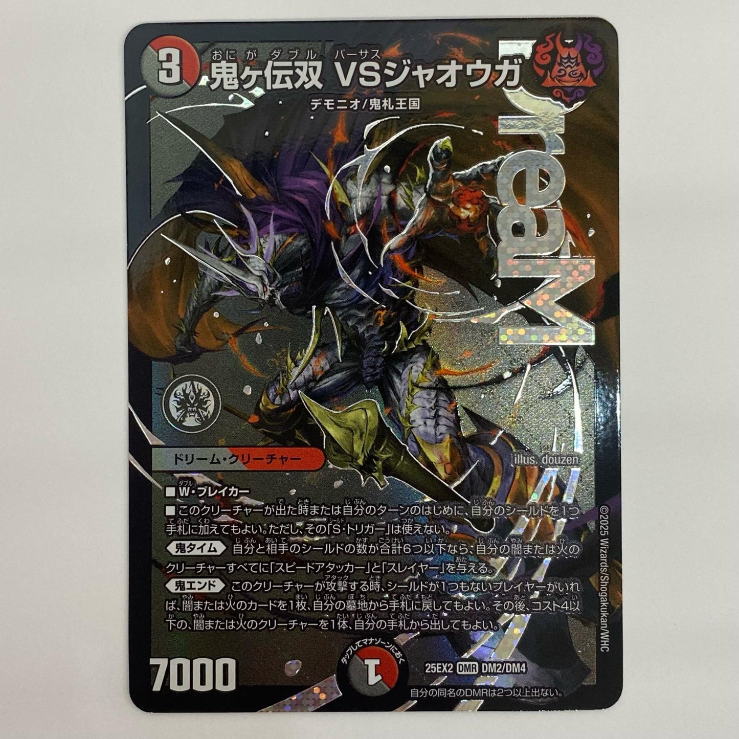 Onigaden Sō VS Jaōga DMR DM2/DM4