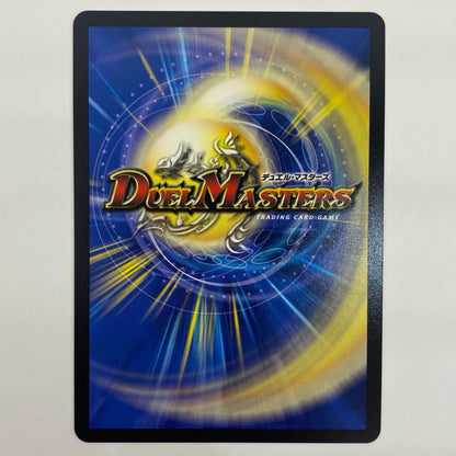 デュエル・マスターズ 超12/超50 スーパーレア 頂上連結 ロッド・ゾージア5th SR 超12/超50 DM25-EX2 「王道vs邪道デュエキングWDreaM2025」【飾磨店】