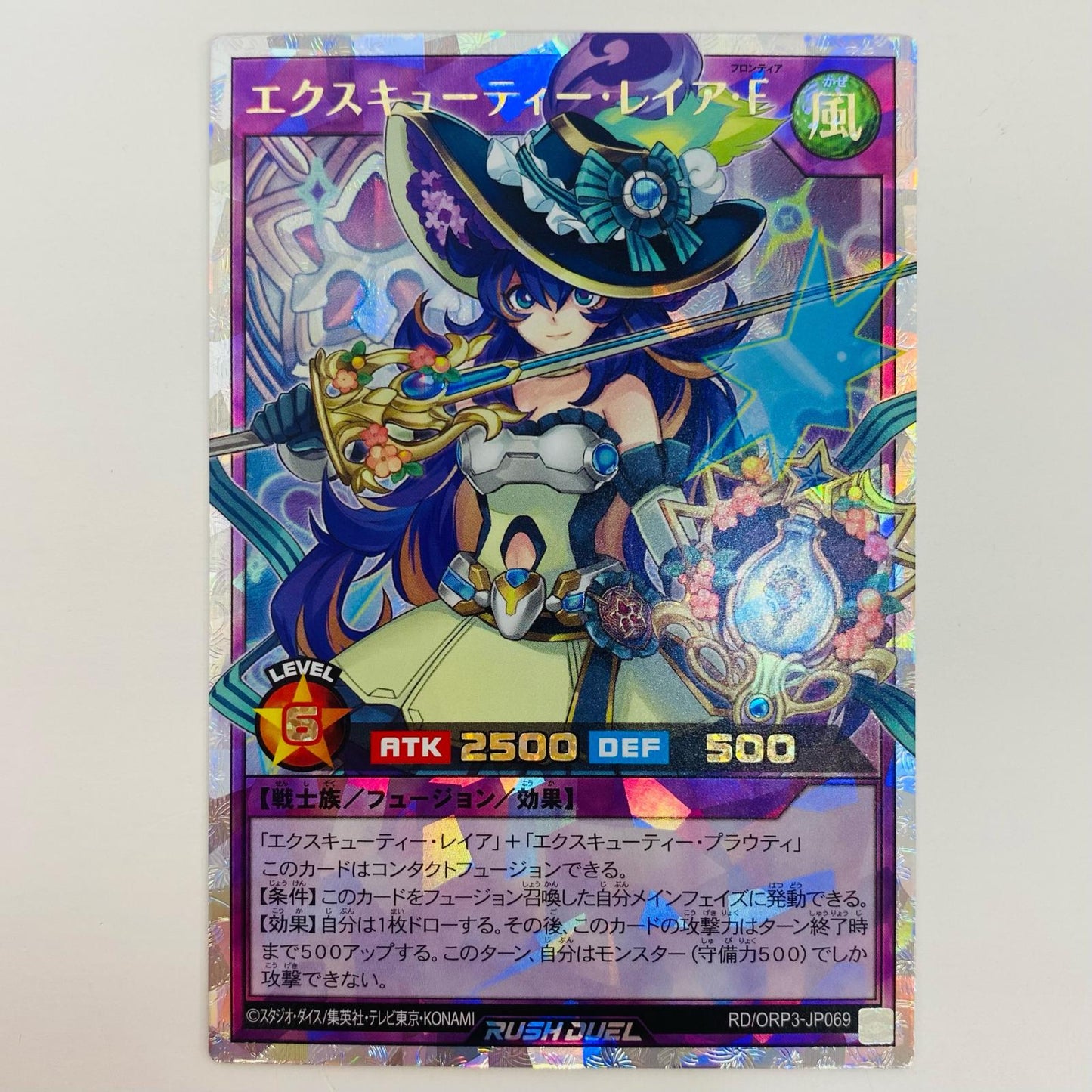 【中古】 エクスキューティ・レイア・Ｆ ORR RD/ORP3-JP069