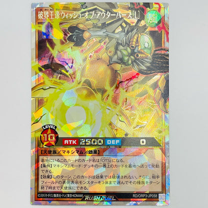 [Used] Ruin King Emperor, Wish of Outerverse [L] ORR RD/ORP3-JP058