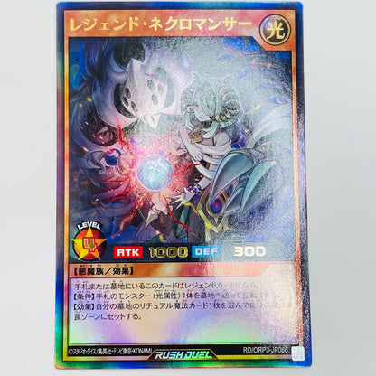 Legendary Necromancer UR RD/ORP3-JP066