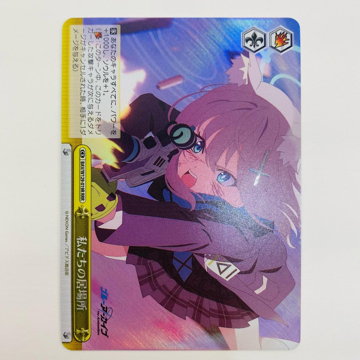 【中古】 私たちの居場所 RRR BAV-W129-019R