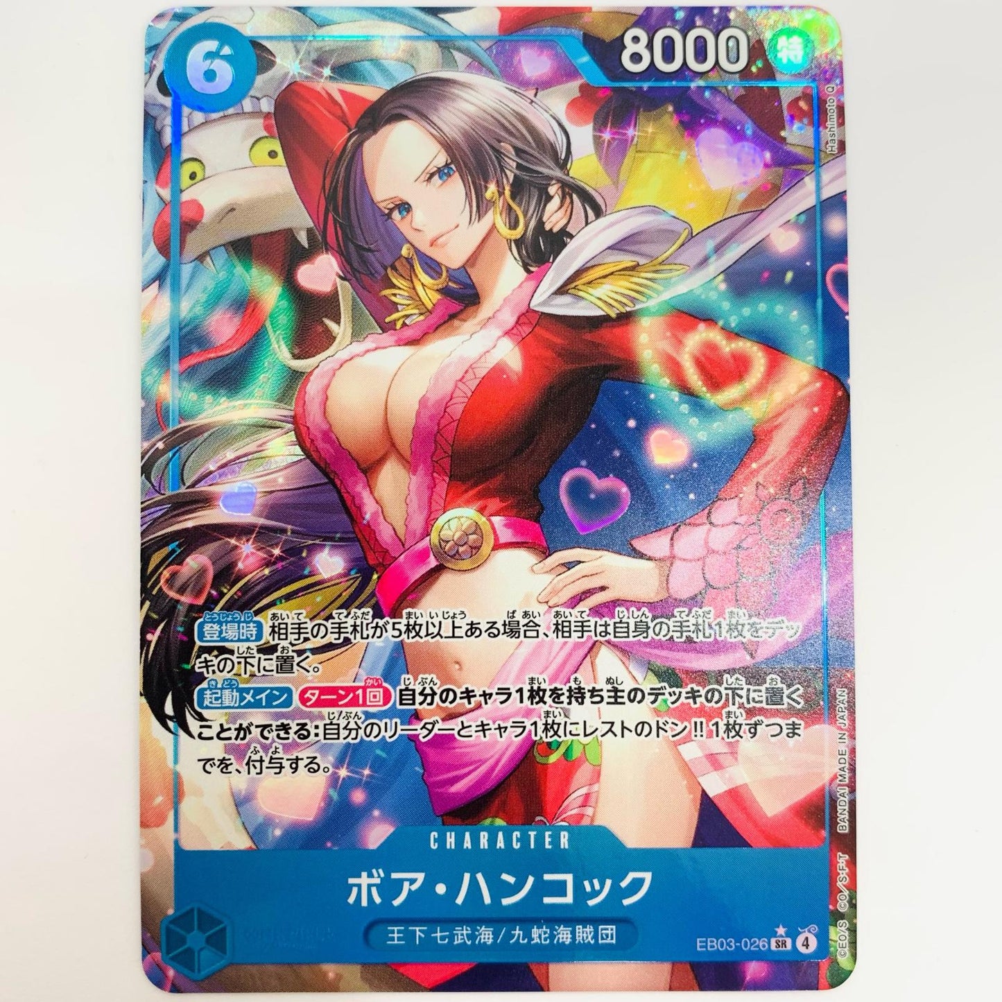 Boa Hancock [Parallel] (Hashimoto Q) SR EB03-026