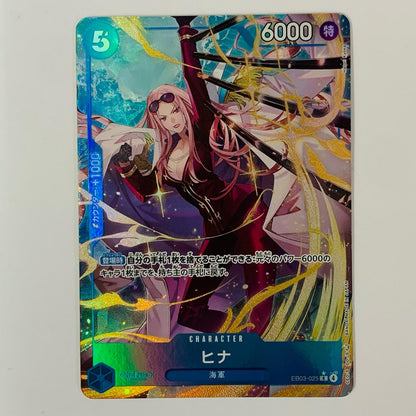 Hina [Parallel] (Hatori Kyoka) R EB03-025