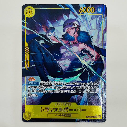 【中古】 トラファルガー・ロー【パラレル】（Akanegumo） SEC EB03-062