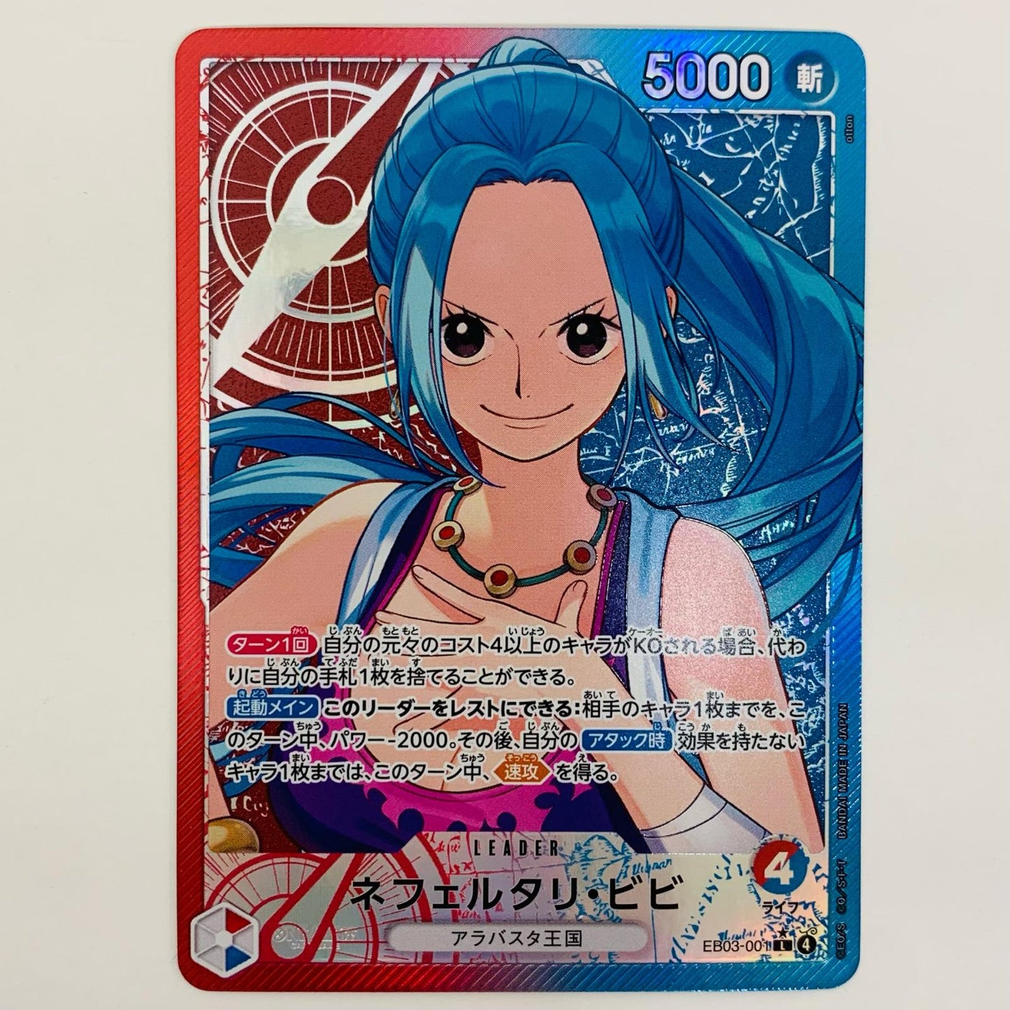 【中古】 ネフェルタリ・ビビ【パラレル】（otton） LEG EB03-001