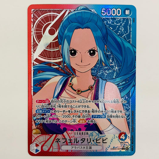 【中古】 ネフェルタリ・ビビ【パラレル】（otton） LEG EB03-001