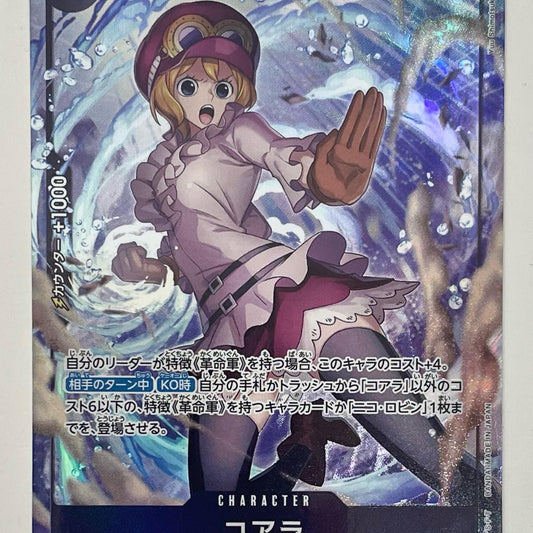 【中古】 コアラ SR EB03-042