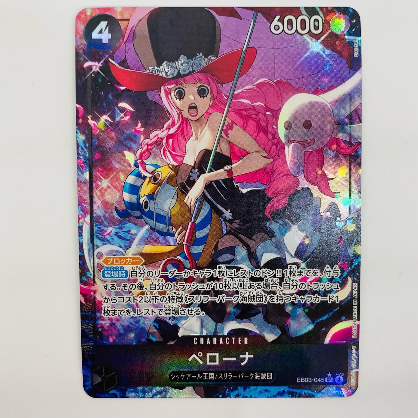 Perona (Parallel) (DAI-XT) SR EB03-045
