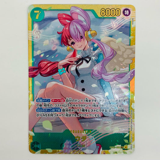 ウタ（nuisuke） SEC EB03-061