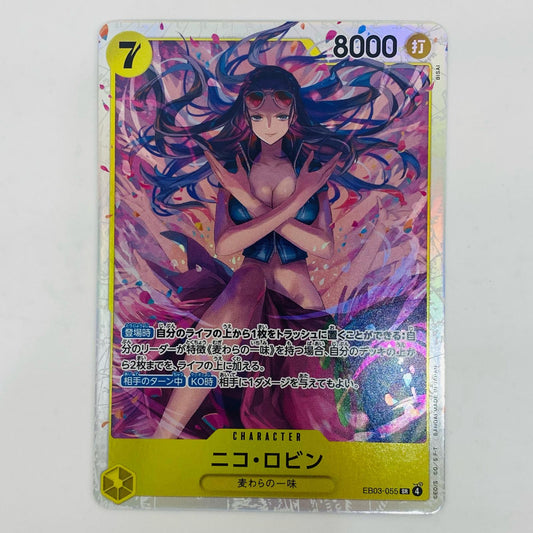 【中古】 ニコ・ロビン（BISAI） SR EB03-055