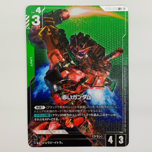 【中古】 赤いガンダム【パラレル】〈Naochika Morishita〉 LR+ ST06-005