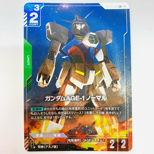 ガンダムAGE-1 ノーマル【パラレル】〈S Kei〉 LR+ GD02-021