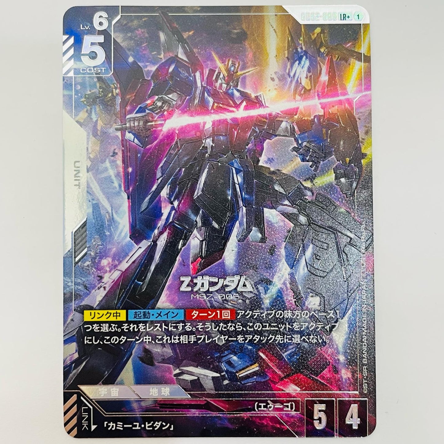 Z Gundam [Parallel] <Ra.Ru.Ru.> LR+ GD02-069