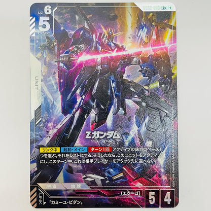 Z Gundam [Parallel] <Ra.Ru.Ru.> LR+ GD02-069