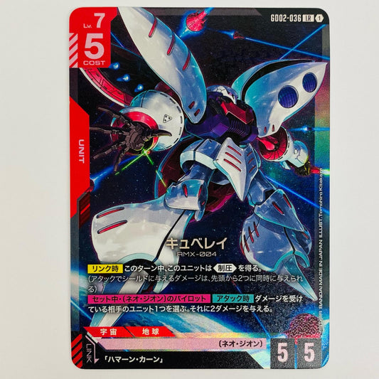 【中古】 キュベレイ〈Tomohiro Kitakaze〉 LR GD02-036