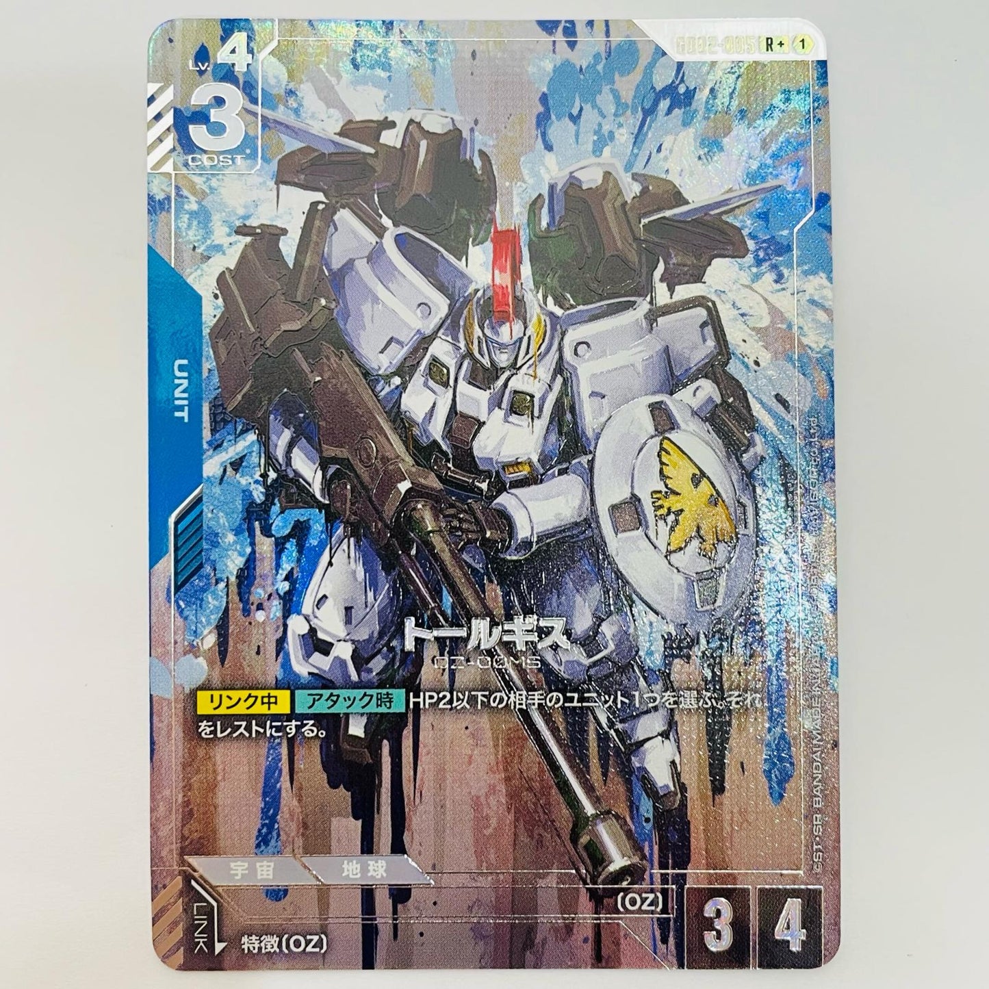 Tallgeese [Parallel] <Studio VIGOR co., Ltd.> R+ GD02-005