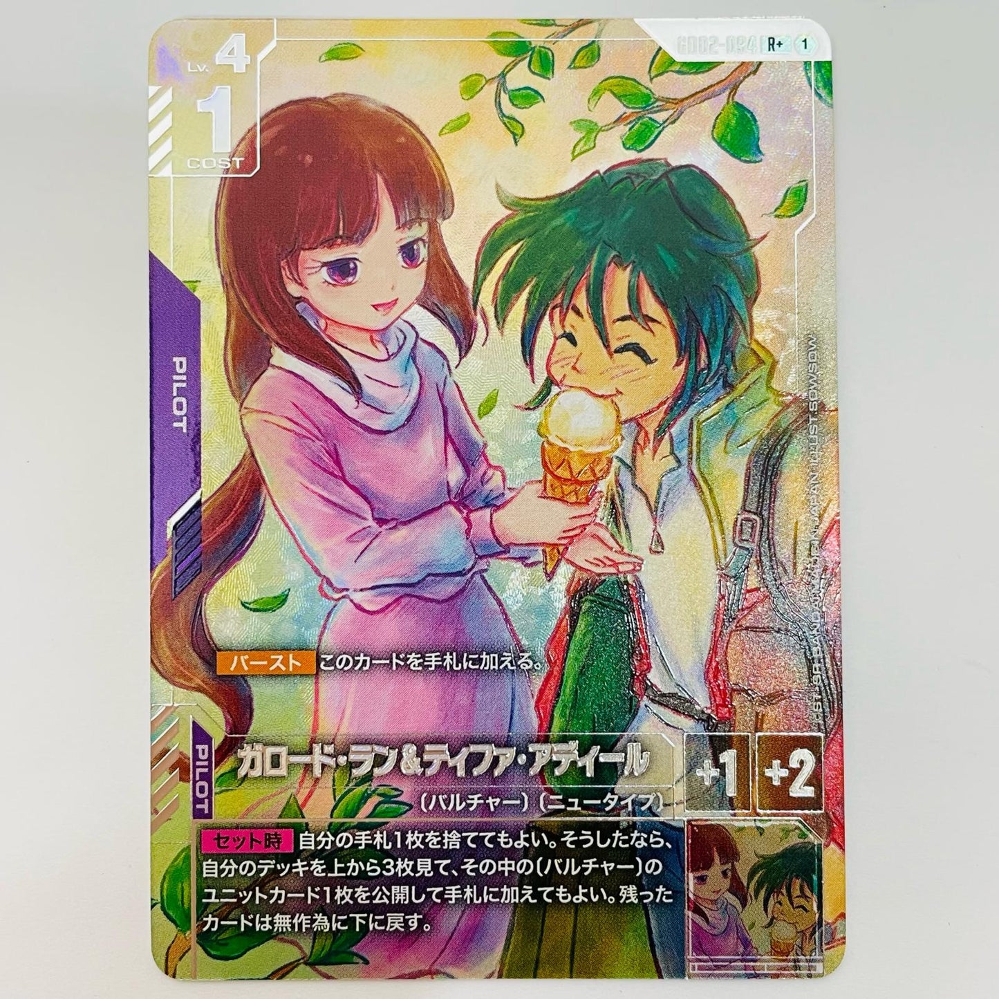 Garrod Ran & Tiffa Adill [Parallel] <SOWSOW R+ GD02-094
