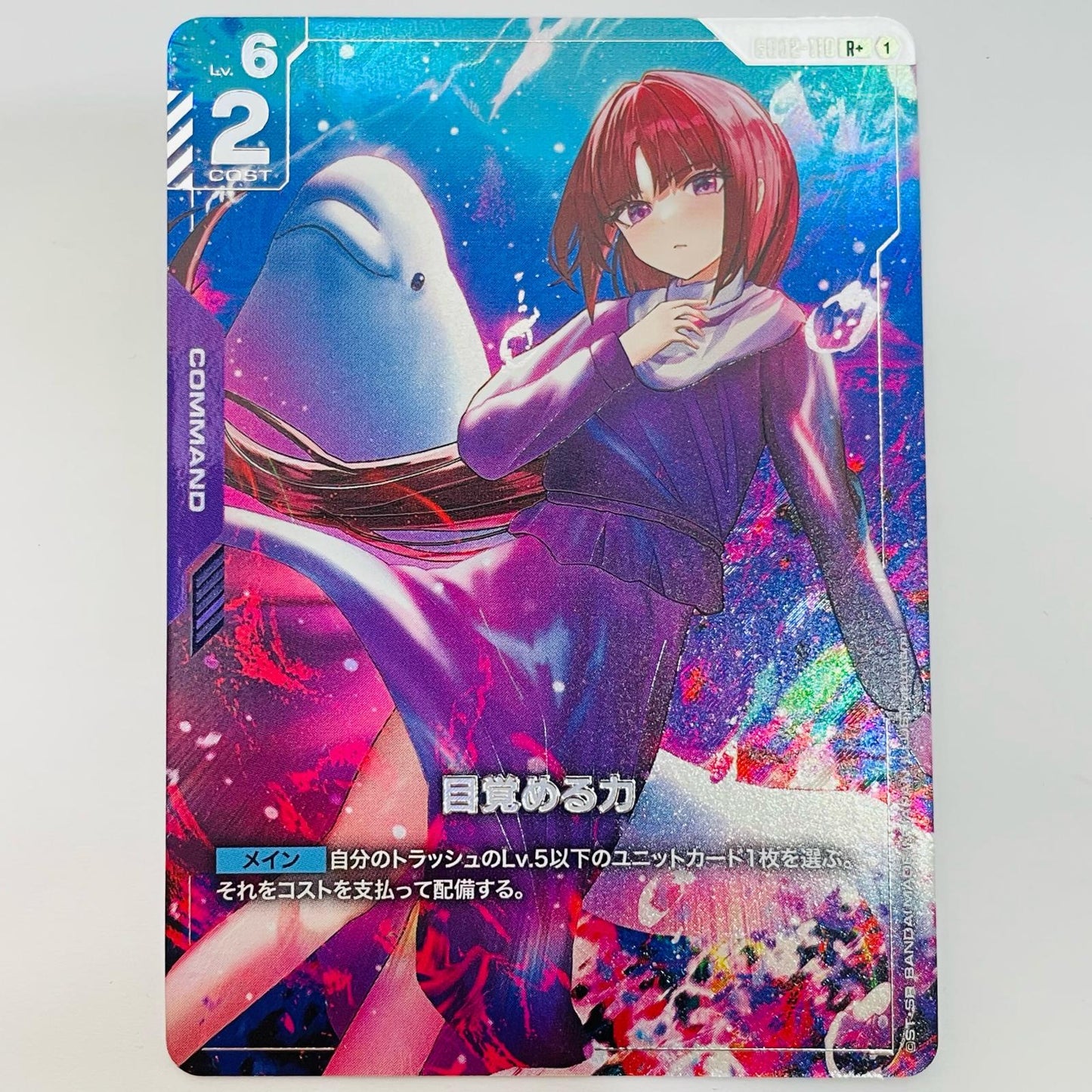 Awakening Power [Parallel] <Otsumami> R+ GD02-110