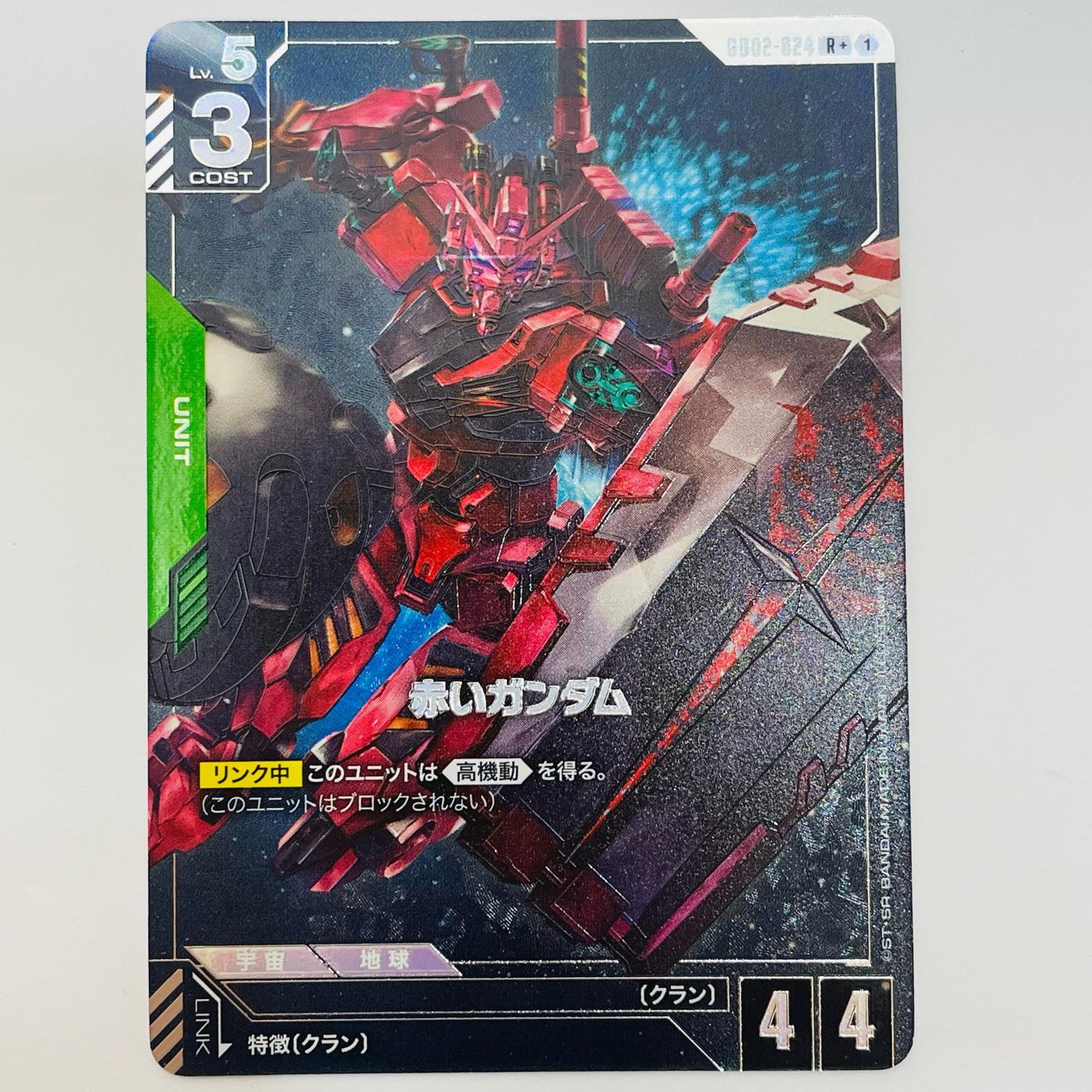 Red Gundam [Parallel] <kenko> R+ GD02-024