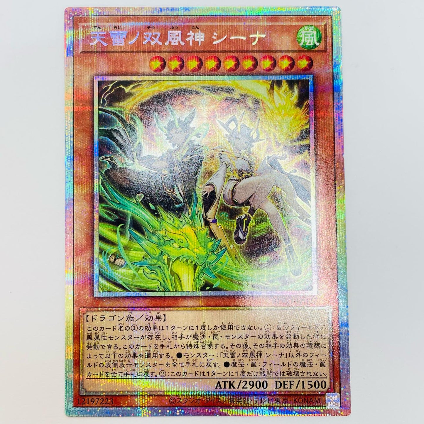 [Used] Tenrai no Sōfūjin Sheena PRI+SEC BPRO-JP027