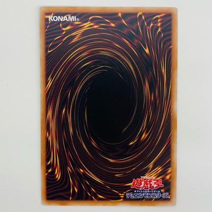 【中古】 白き竜の落胤 UR BPRO-JP024