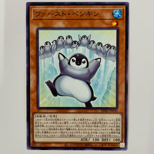 【中古】 ファースト・ペンギン NR BPRO-JP030