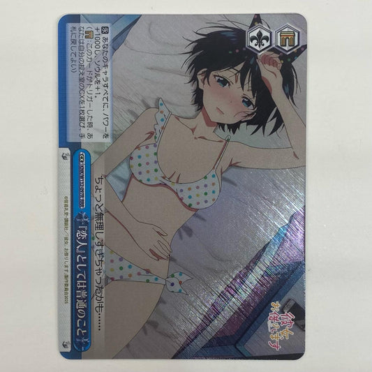 【中古】 『恋人』としては普通のこと RRR KNK/W132-097R