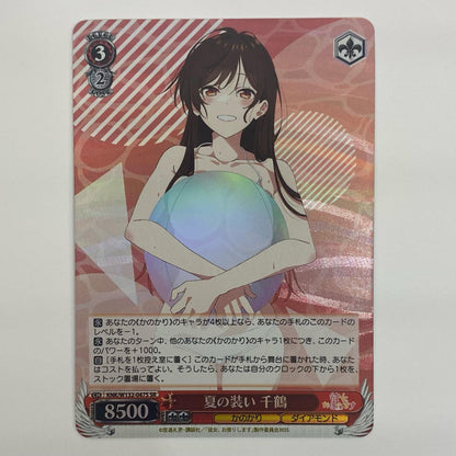 Summer Outfit, Chizuru SR KNK/W132-047S