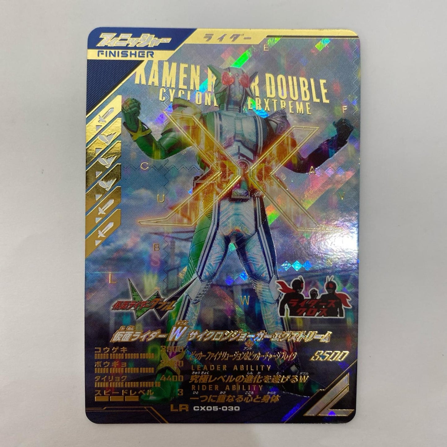 CX05-030 LR 仮面ライダーW サイクロンジョーカーエクストリーム LR CX05-030【飾磨店】【代金引換不可・日時指定不可】【ポスト投函】