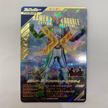 CX05-030 LR 仮面ライダーW サイクロンジョーカーエクストリーム LR CX05-030【飾磨店】【代金引換不可・日時指定不可】【ポスト投函】