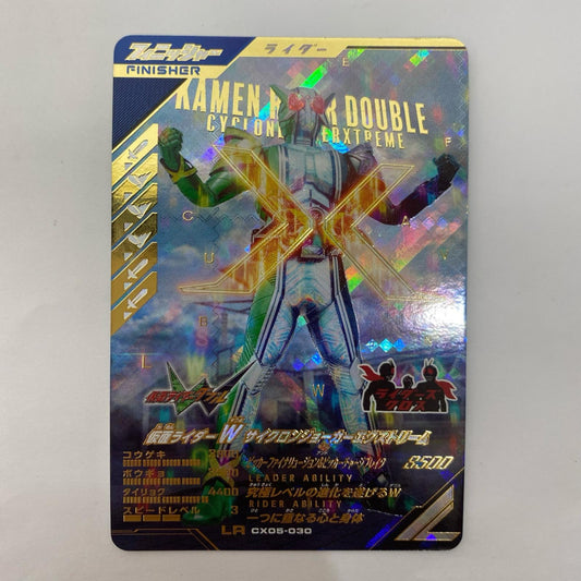 CX05-030 LR 仮面ライダーW サイクロンジョーカーエクストリーム LR CX05-030【飾磨店】【代金引換不可・日時指定不可】【ポスト投函】